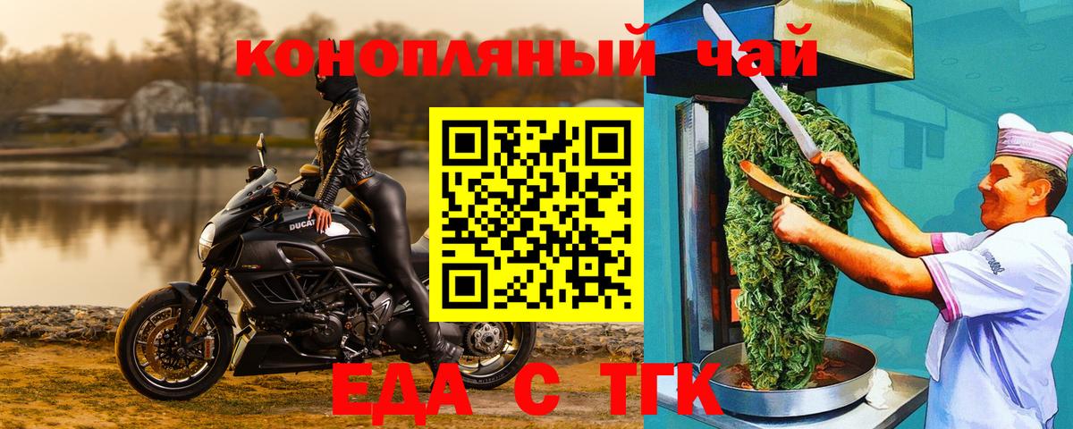 Еда ТГК марихуана  Вход с VPN  Анжеро-Судженск 