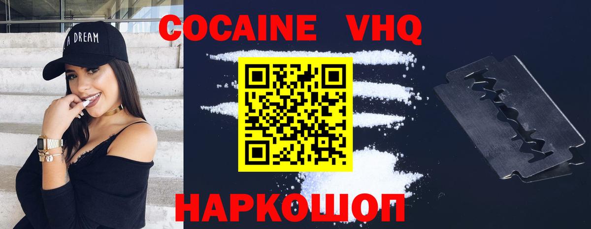 COCAIN 97%  COCAIN VHQ  Вход с VPN  закладка  Анжеро-Судженск 