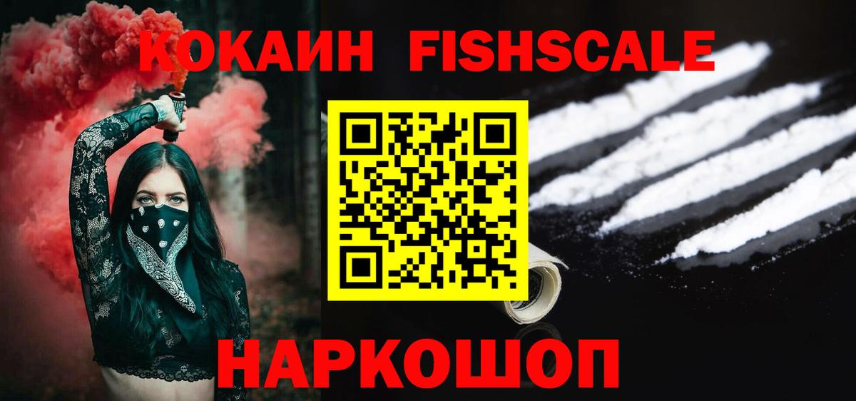 Кокаин 98% Анжеро-Судженск