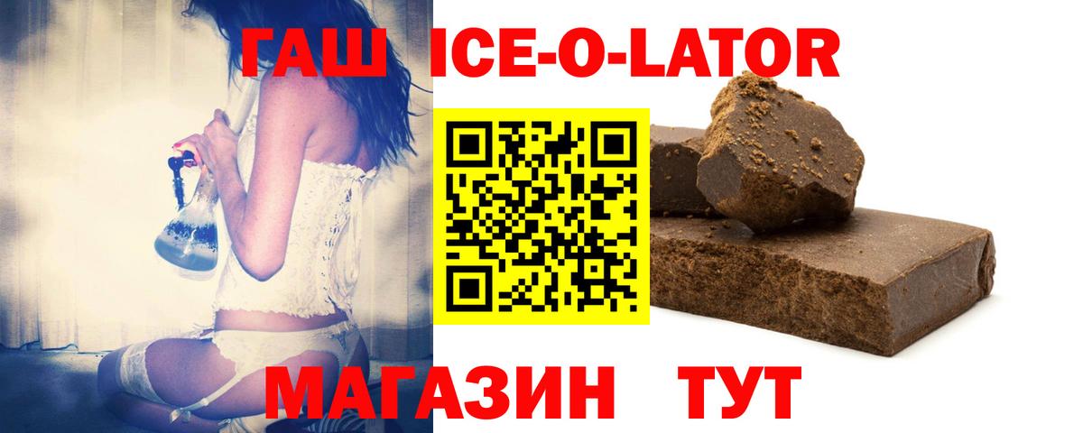 ГАШИШ hashish  Вход с VPN  Анжеро-Судженск 
