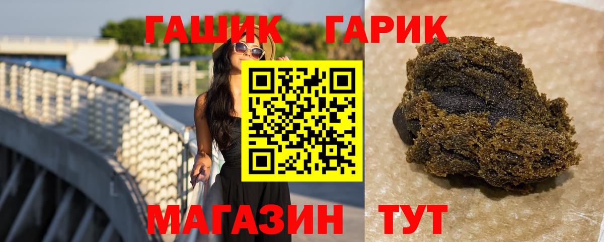 ГАШИШ хэш Анжеро-Судженск