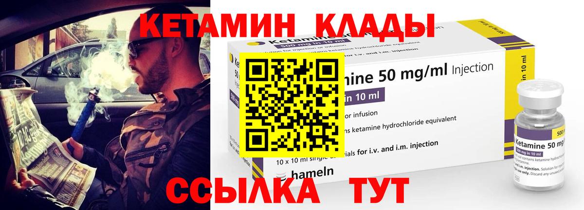 МЕГА ссылка  Вход с VPN  Анжеро-Судженск  Кетамин VHQ 