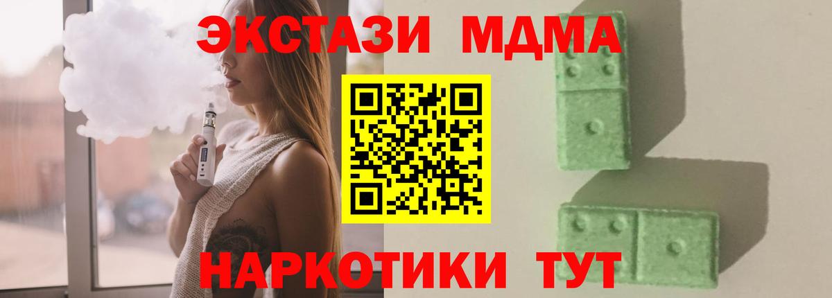 МДМА crystal  MDMA  Анжеро-Судженск  Вход с VPN 