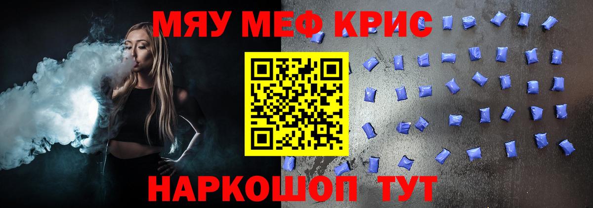 Мефедрон mephedrone  Мефедрон мяу мяу  МЕФ    tor  Вход с VPN  Анжеро-Судженск  Мефедрон 