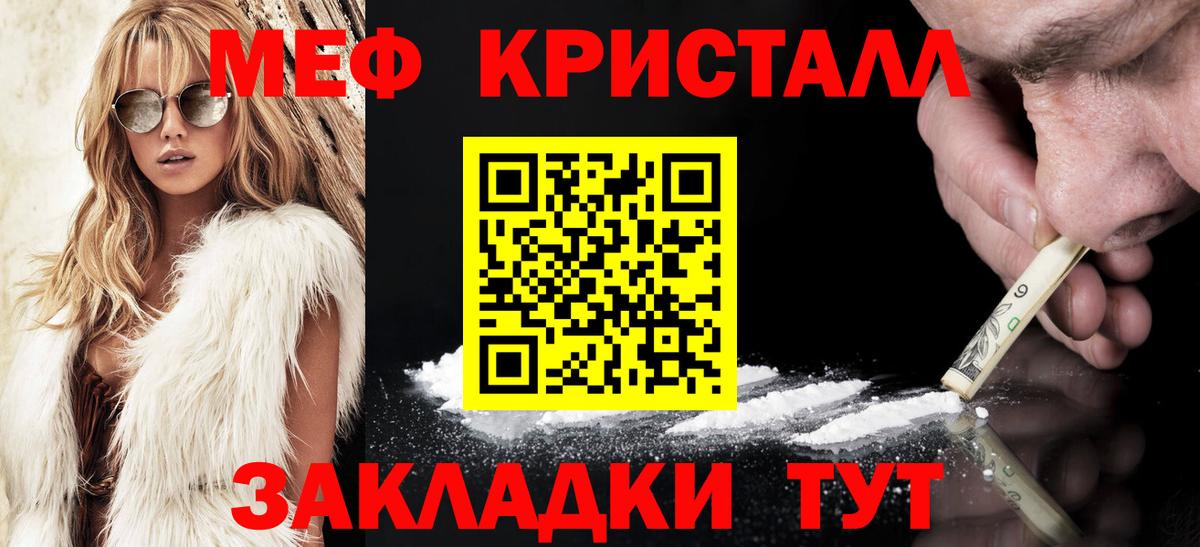 Меф мяу мяу мука Анжеро-Судженск
