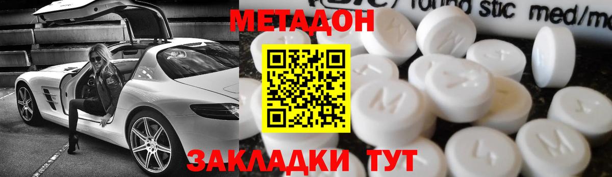 Метадон кристалл  Метадон methadone  Вход с VPN  Анжеро-Судженск 