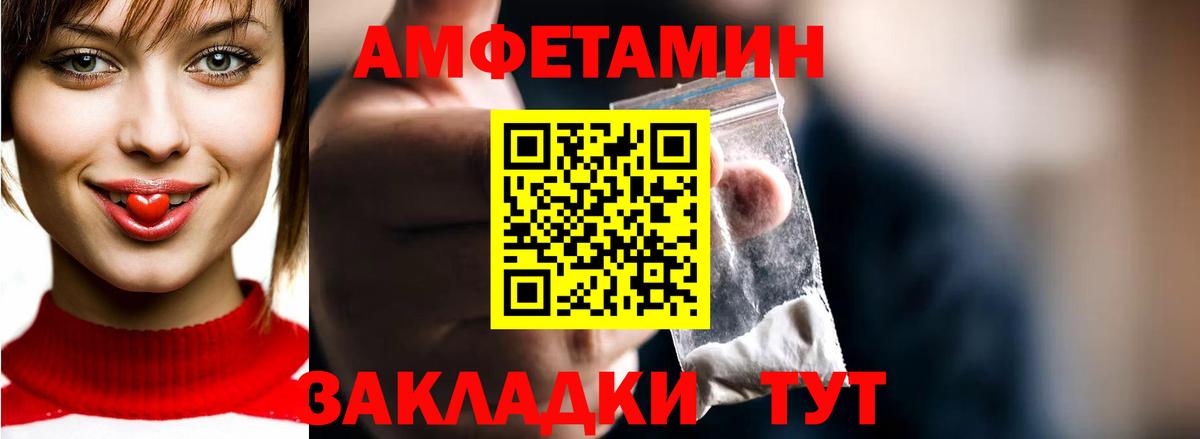 МЕТАМФЕТАМИН винт  Вход с VPN  Анжеро-Судженск 