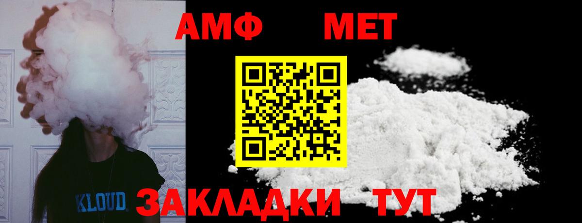 Метамфетамин Methamphetamine Анжеро-Судженск