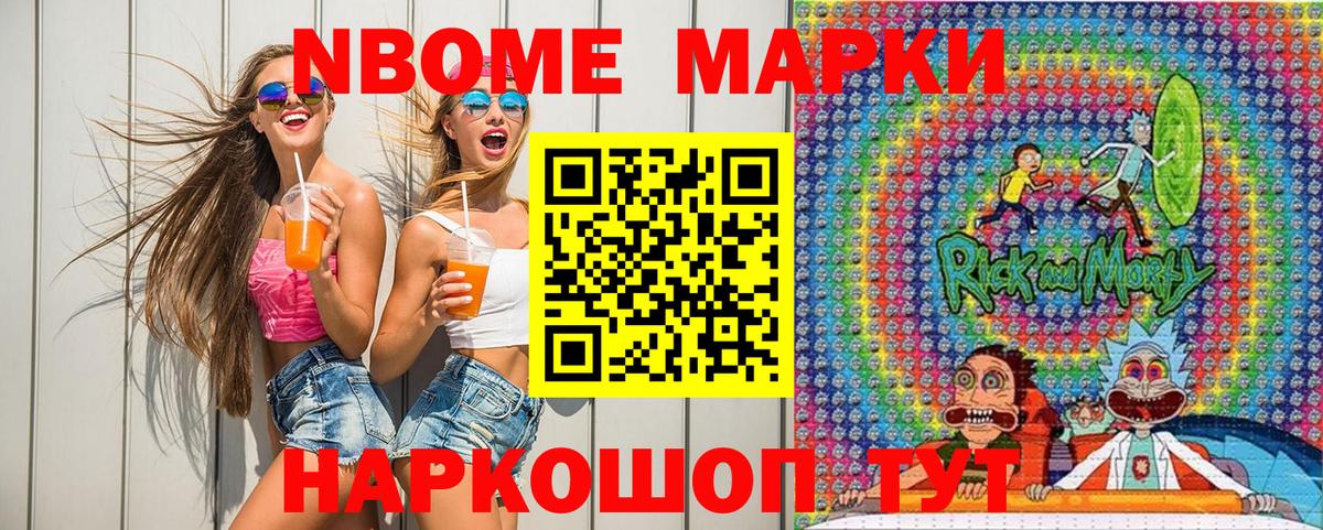 Марки NBOMe 1500мкг  Вход с VPN  Анжеро-Судженск  Марки NBOMe 1500мкг 